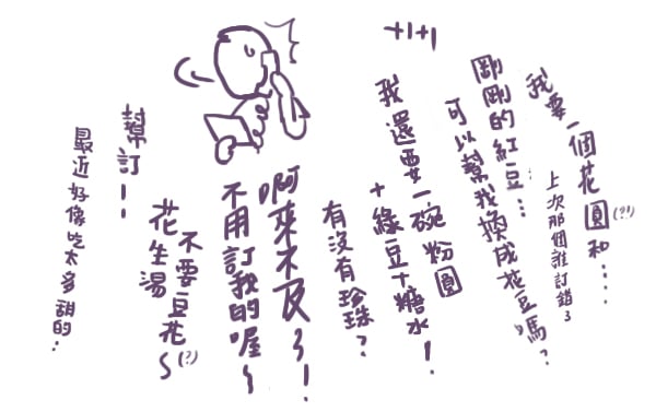 訂豆花
