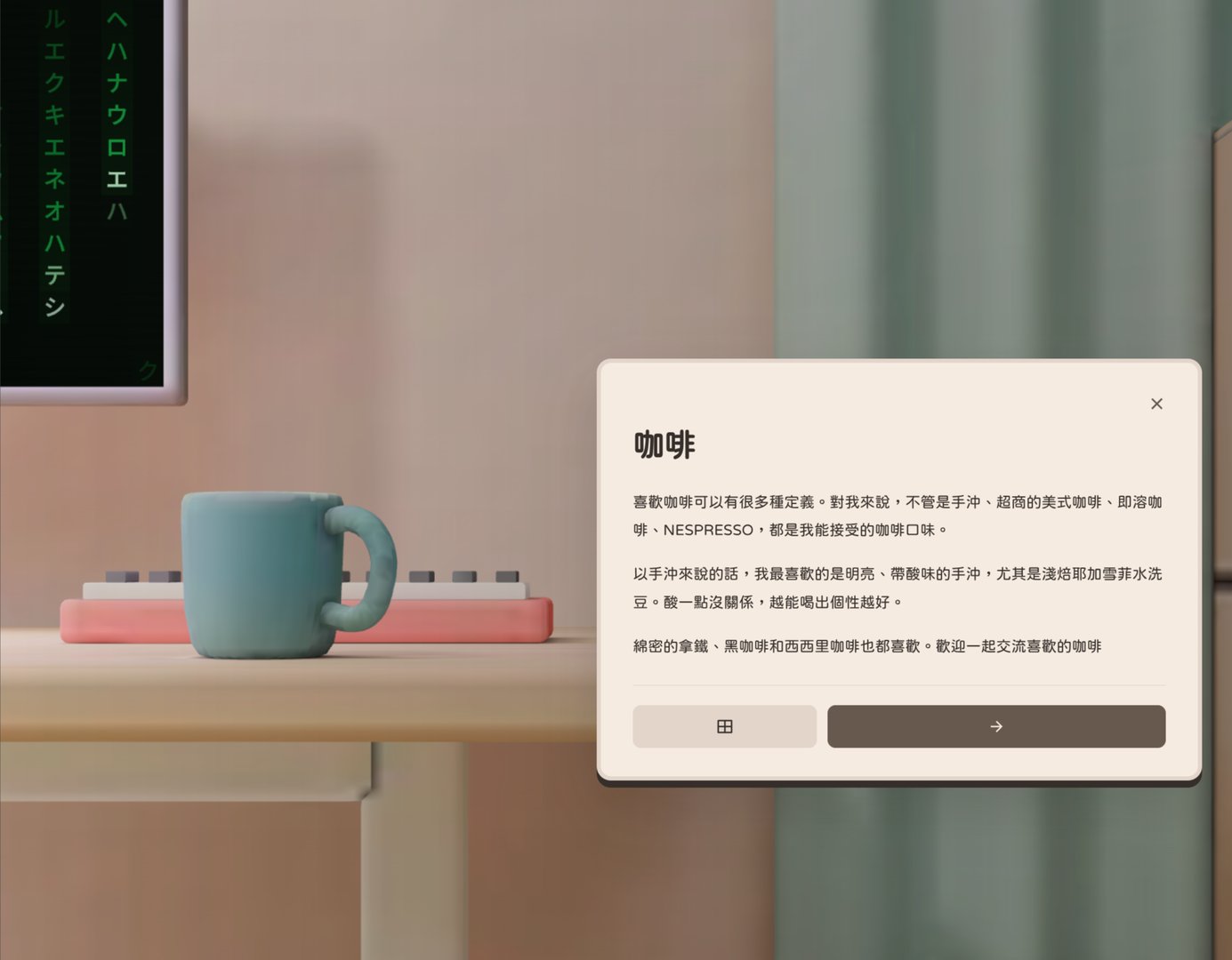 Info card for "Coffee" popping up after clicking the mug